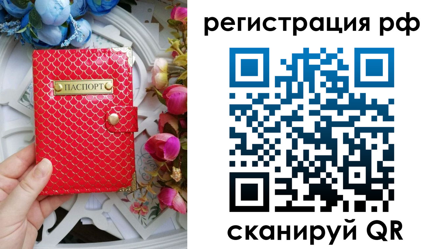 прописка для работы в Елабуге