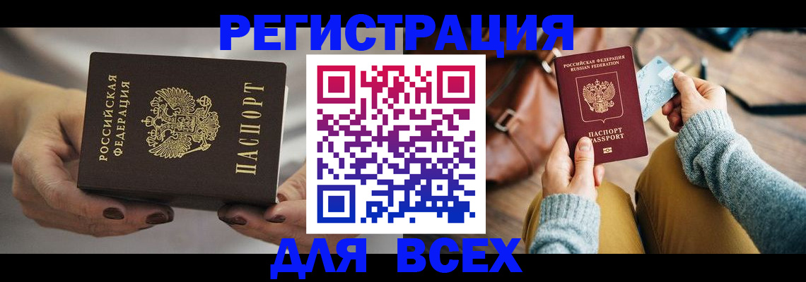 временная регистрация законно в Елабуге