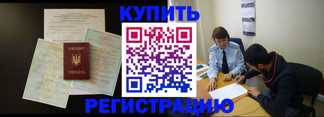 временная регистрация недорого в Елабуге