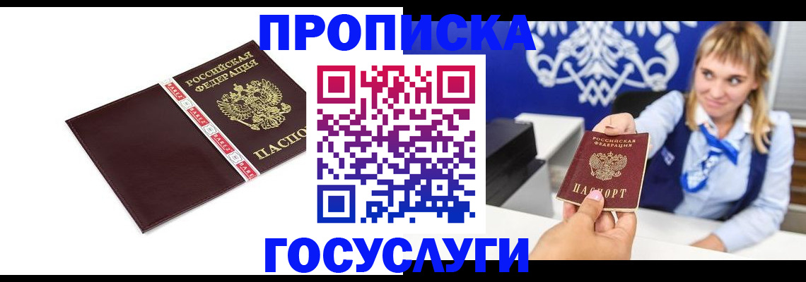 временная регистрация госуслуги в Елабуге