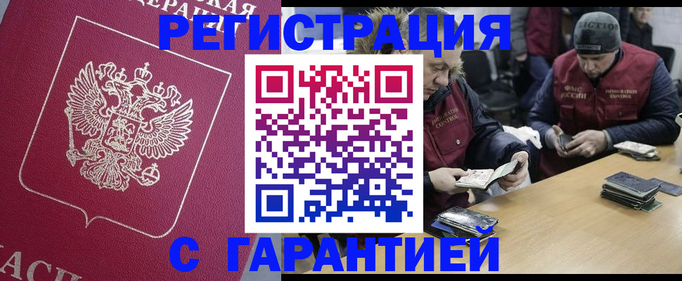 прописка 2025 в Елабуге