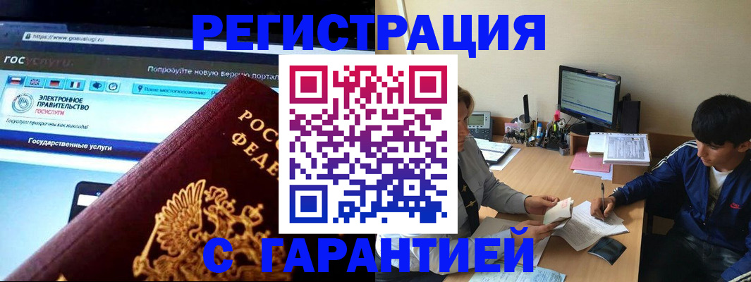 временная регистрация купить в Елабуге